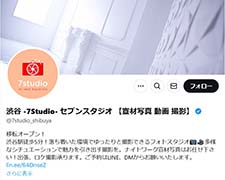渋谷 -7Studio- セブンスタジオ 【宣材写真 動画 撮影】 X