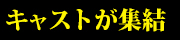 アカデミー