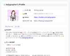 ladygrapher