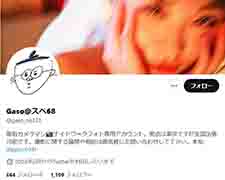 Gaso@スペ68 X