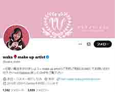 waka🌹make up artist X