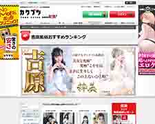 吉原風俗おすすめ店舗58選｜カクブツ風俗情報ランキング