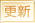 0419更新