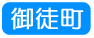 御徒町（上野・湯島）ソープランドMAP