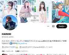 HARUKI X