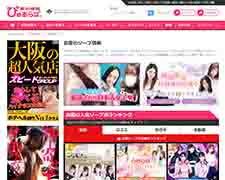 吉原のおすすめソープTOP65店舗をご案内！関東風俗情報ぴゅあらば