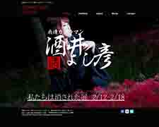 扇情カメラマン 酒井よし彦 オフィシャルサイト