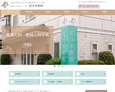 台東区浅草 | ルーチェ会・佐々木医院 | 産婦人科、内科、外科、性感染症泌尿器科