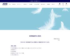 STDバスター吉原検査所