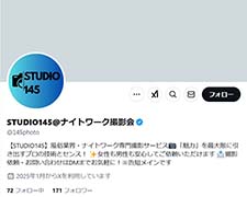 STUDIO145@ナイトワーク撮影会 X