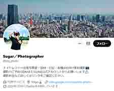 Sugar／Photographer X