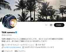 TAK camera X