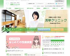 性病診断、エイズ検査（ＨＩＶ）性感染症検査は浅草クリニックへ