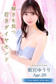 LUXE リュクス　姫宮ゆうり