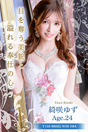 LUXE リュクス　綺咲ゆず